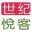 世纪悦客 - 有我在您身边！