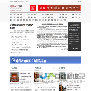 通俗文艺网