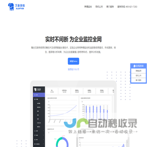 万象舆情监测系统实时不间断为企业监控全网
