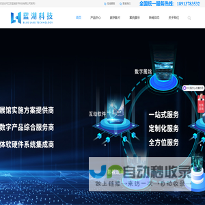 江苏蓝湖数字科技有限公司
