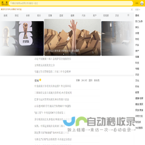 手机搜狐网
