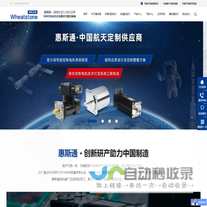 防爆伺服电机{惠斯通机电公司}防爆步进电机|防爆无刷电机|高低温电机厂家价格