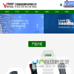 振动分析仪_振动频谱分析仪_动平衡仪_江苏振迪检测科技有限公司