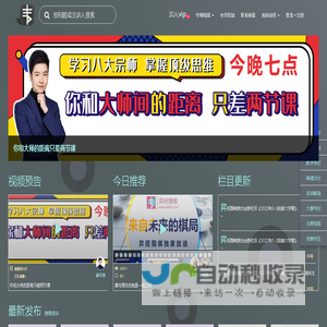 弈招围棋 - 大赛视频，大师分享，领先的原创围棋内容生产者！