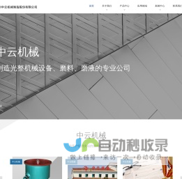 湖州中云机械制造股份有限公司_中云机械