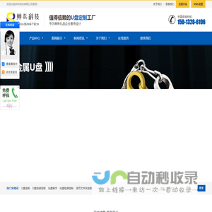 光盘U盘制作公司，高品质光盘U盘工厂，提供光盘U盘印刷，光盘刻录U盘复制及光盘U盘包装盒定制服务-帅兵科技有限公司