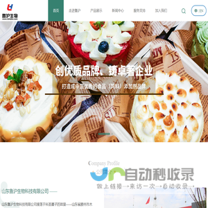 鲁沪生物科技