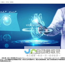 京电云通（北京）科技有限公司