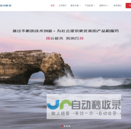 河北讯川科技有限公司