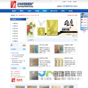 烫金版|电雕版|浮雕版|压纹板制作工艺—义乌市慧雅烫金版制作加工厂