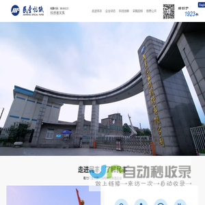 民丰特种纸股份有限公司、民丰特纸、民丰集团、卷烟纸、描图纸、电容镀铝原纸、格拉辛纸、转移印花纸、铝箔衬纸、不锈钢衬纸、金黄条纹牛皮纸、条纹柏油原纸、仿羊皮纸、牛皮纸-首页-mfspchina :: 民丰特纸
