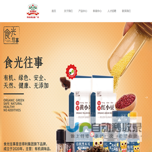 吉得利食品主营各种有机儿童系列、0脂系列、低脂低卡系列、进口调味品系列、鸡翅腌料系列、儿童调味品系列、香辛粉料系列、天然香料系列、烧烤调料系列、私房菜系列、酱料调料系列、南北干货系列、醋、料酒系列、烘焙系列五谷杂粮系列、调味油系列、寿司系列、烘焙工具等。吉得利食品专注生产天然香辛料、经典菜调料、风味烧烤料、干货、五谷杂料、烘焙辅料、休闲零食、低脂低卡轻食等食品。