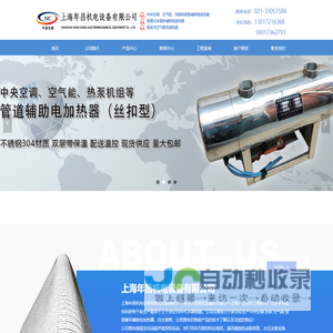 年昌 中央空调辅助电加热器 管道辅助电加热器 空气能辅助电加热器