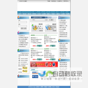 ::梦得工作室::MDS(MenDer Studio)::国际国内域名注册,虚拟主机,主机托管,网站建设,网站推广