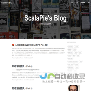 ScalaPie | 阶图智派