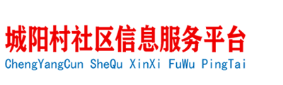 青岛市城阳蔬菜水产品批发市场